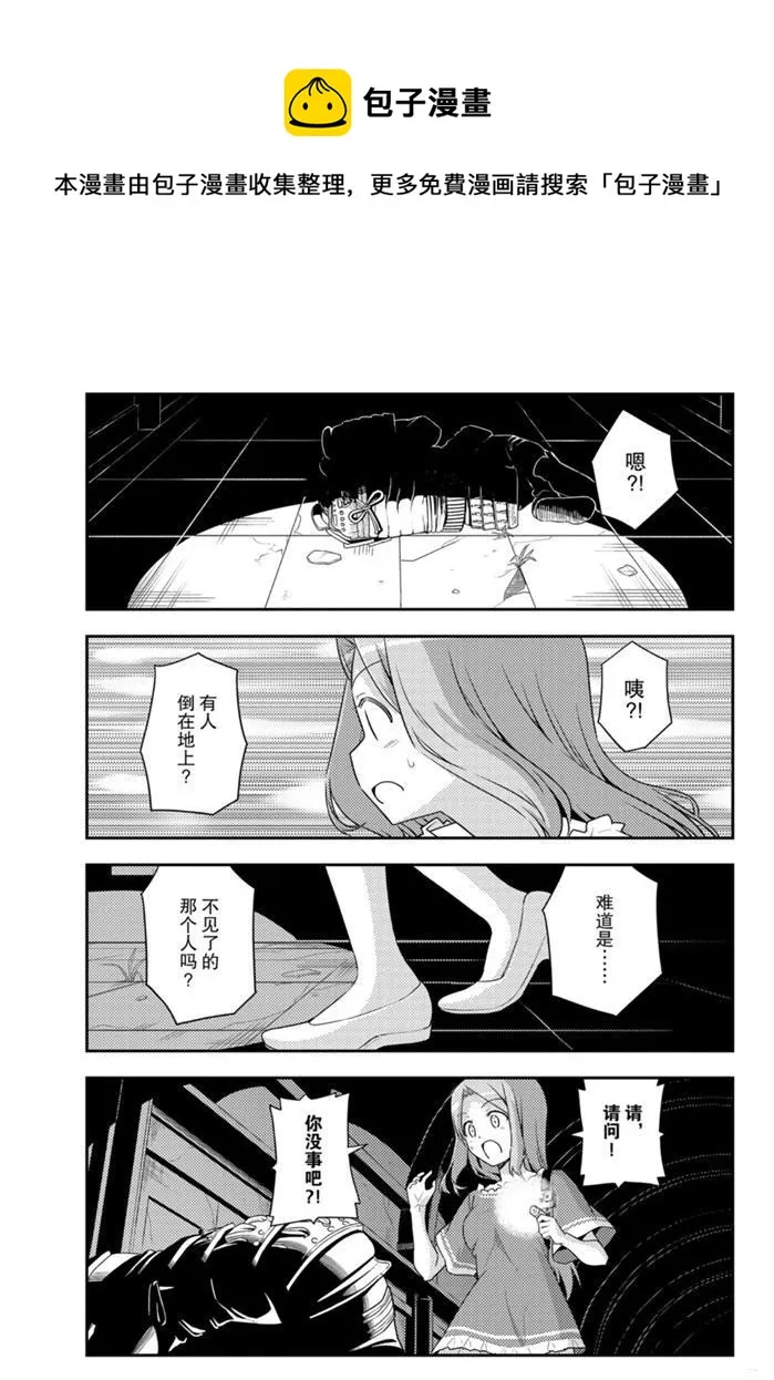 第126话 第12页