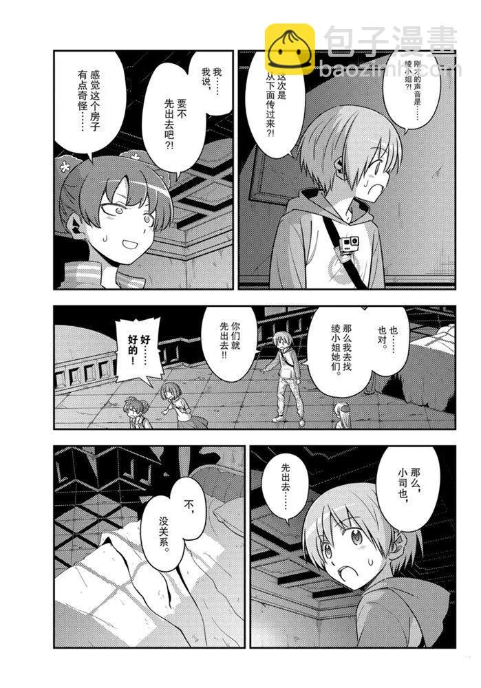 第126话 第14页