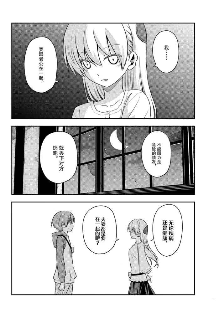 第126话 第15页
