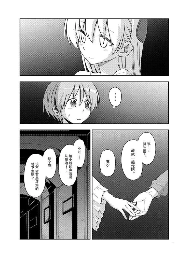 第126话 第16页