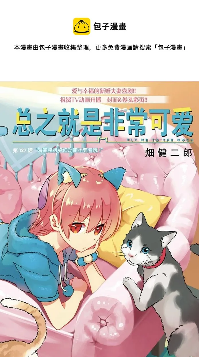 第127话 第1页