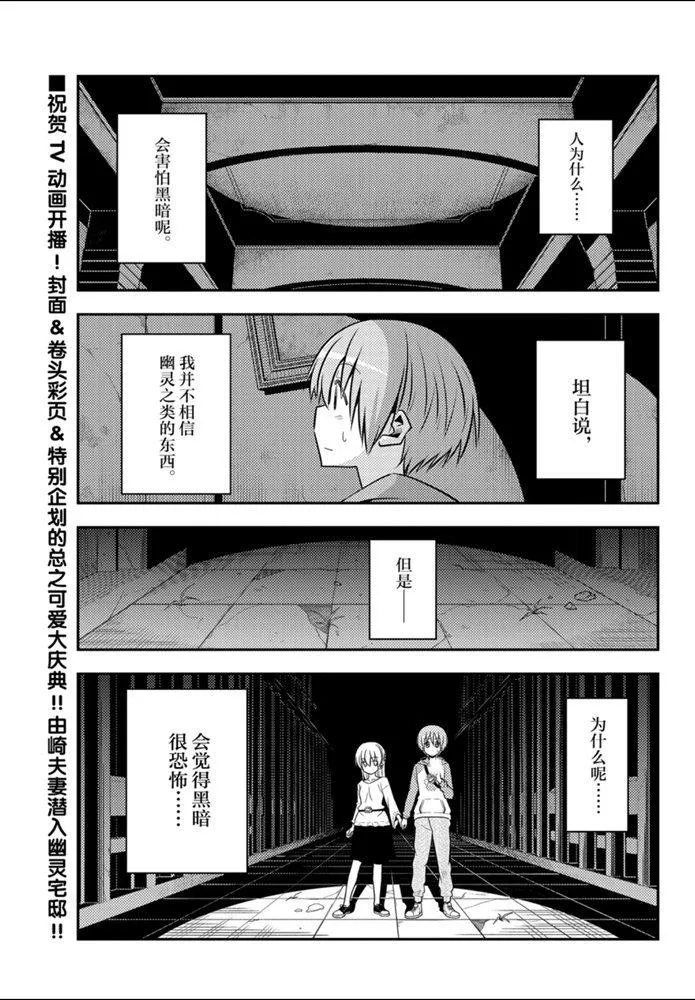 第127话 第3页