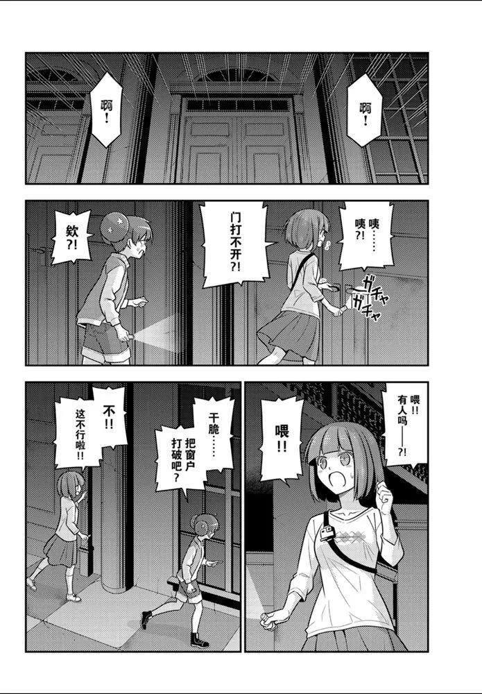 第127话 第4页