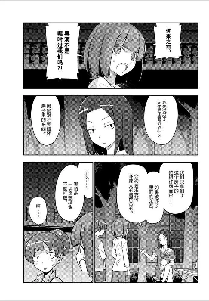 第127话 第5页