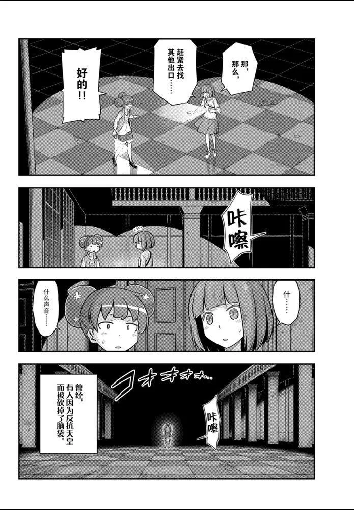 第127话 第6页