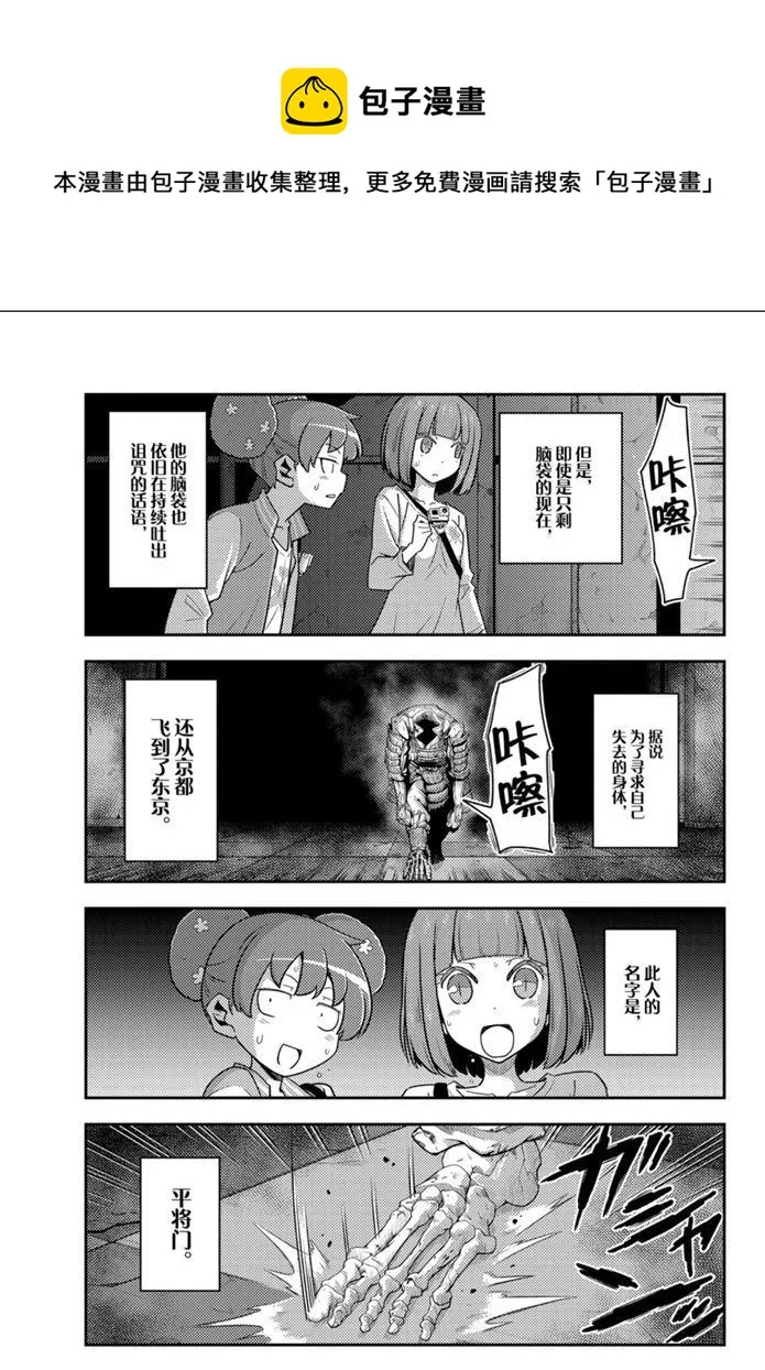 第127话 第7页