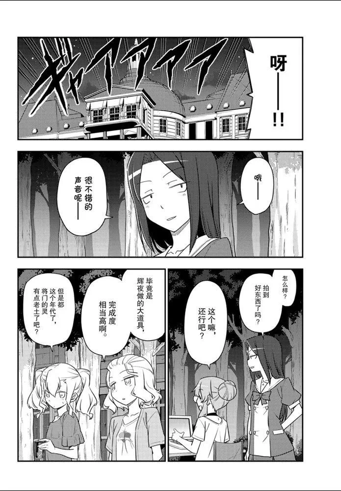 第127话 第8页