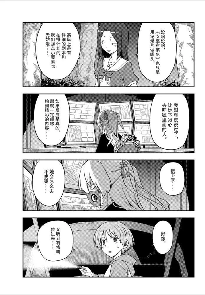 第127话 第9页