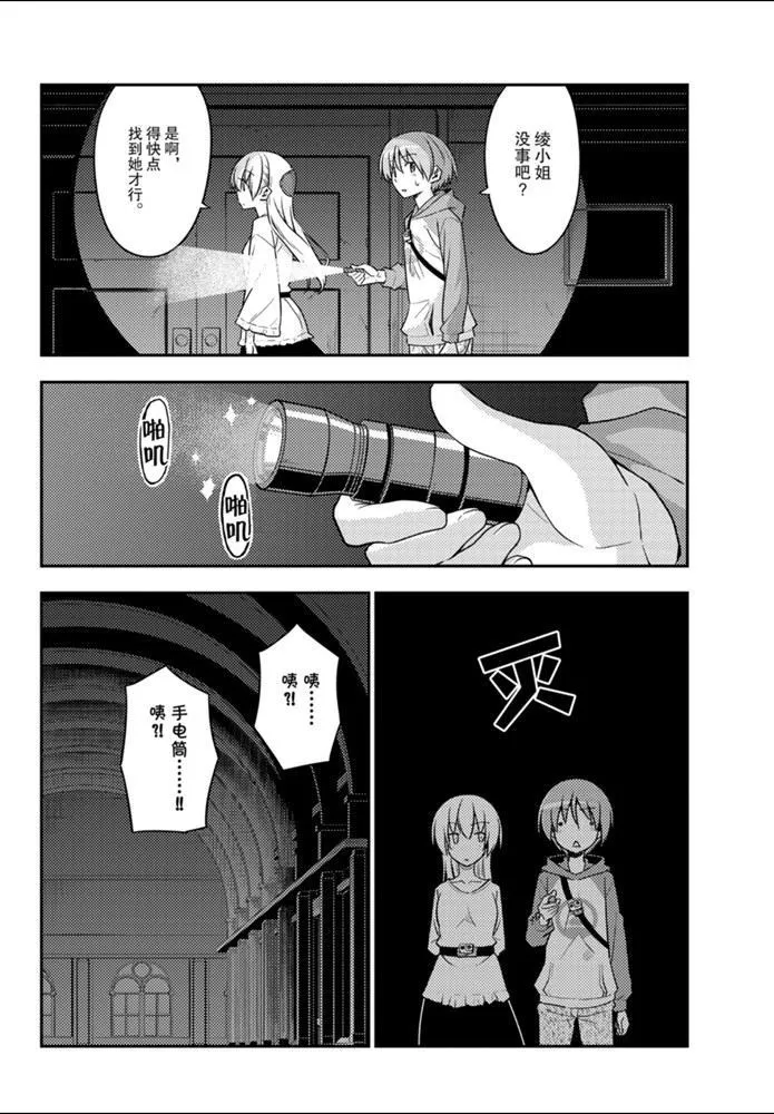 第127话 第10页