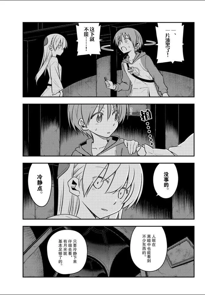 第127话 第11页