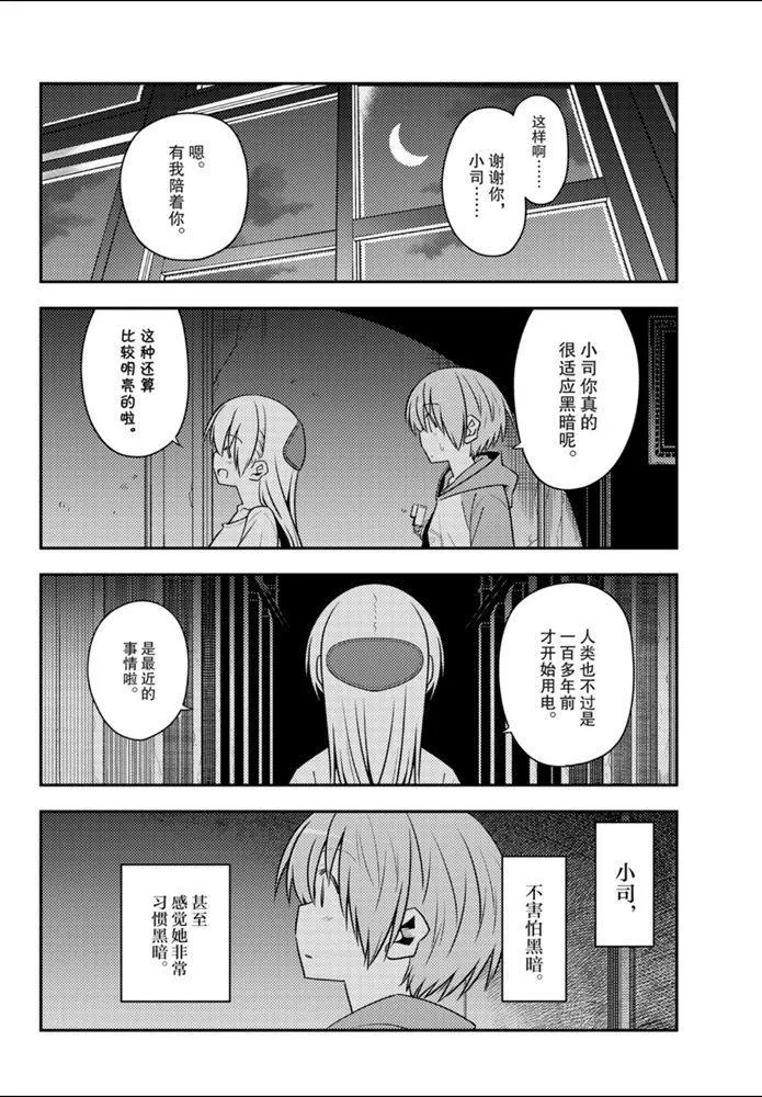 第127话 第12页