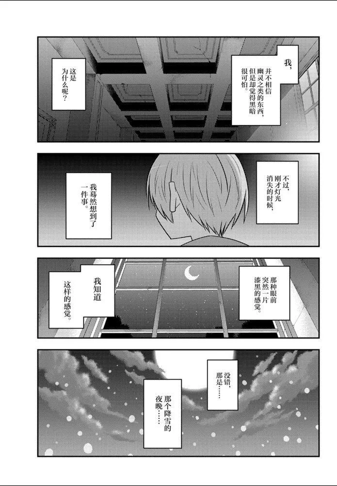 第127话 第13页