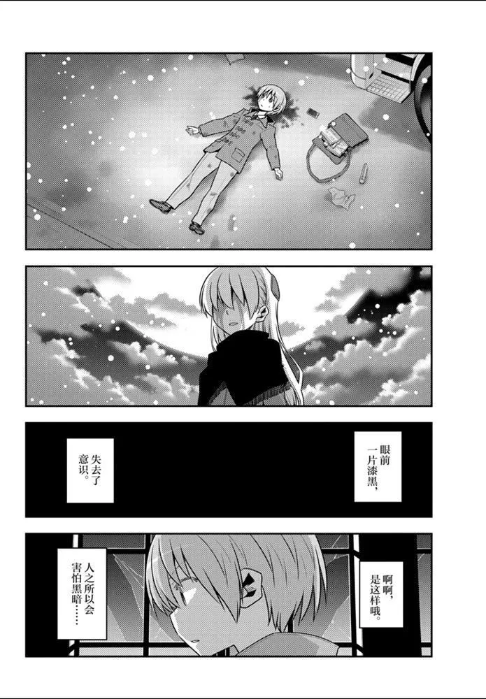 第127话 第14页