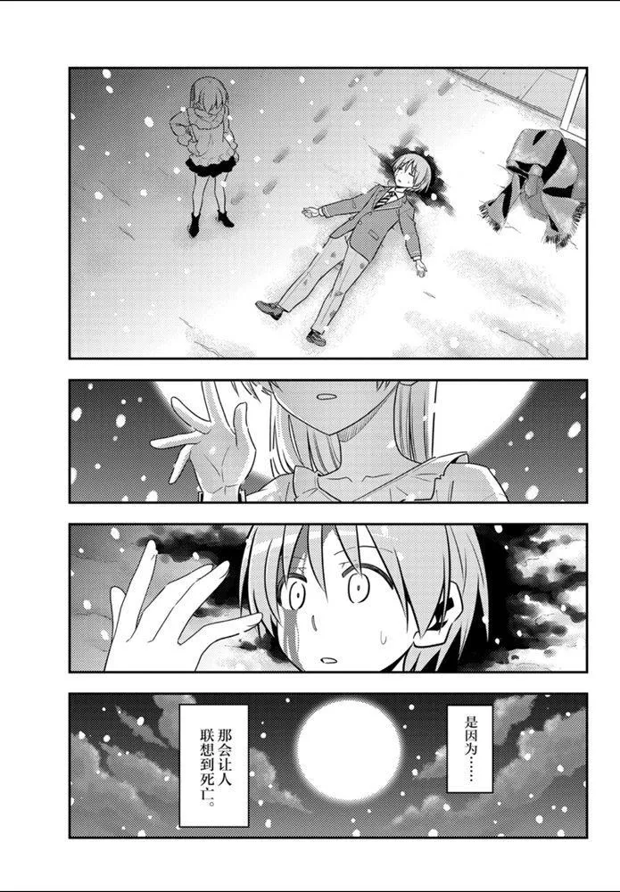 第127话 第15页