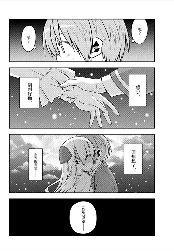 第127话 第16页