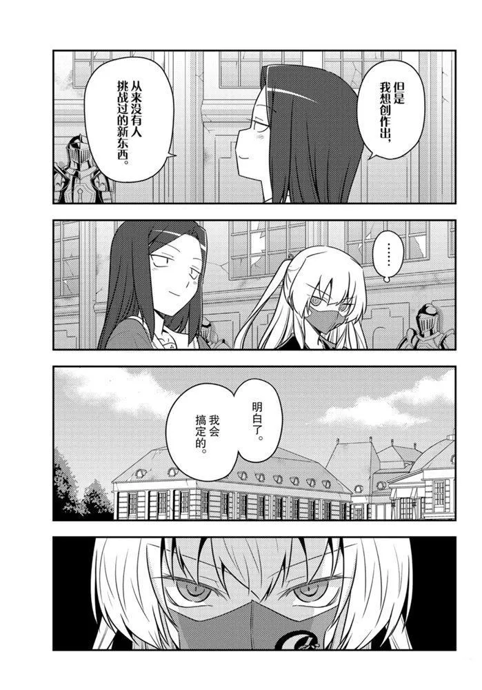 第128话 第2页