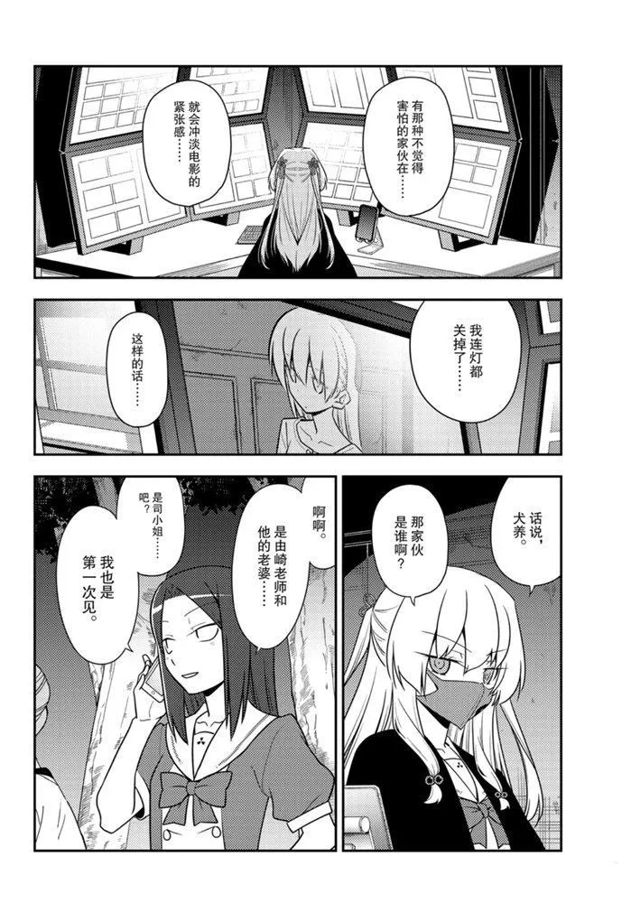 第128话 第3页