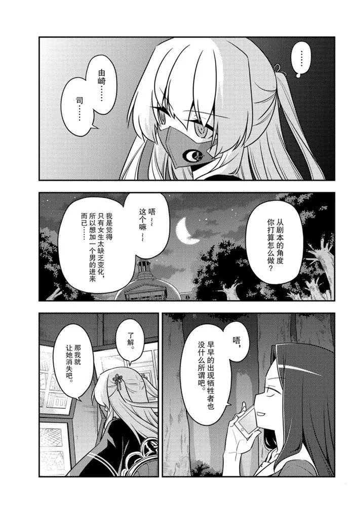 第128话 第4页
