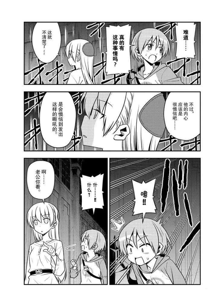 第128话 第6页