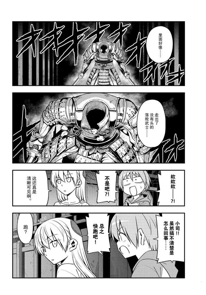 第128话 第7页