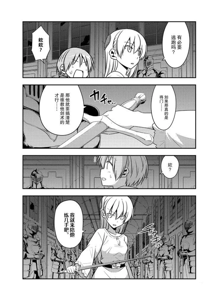 第128话 第8页