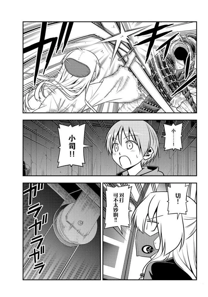 第128话 第10页