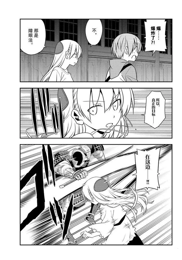 第128话 第12页
