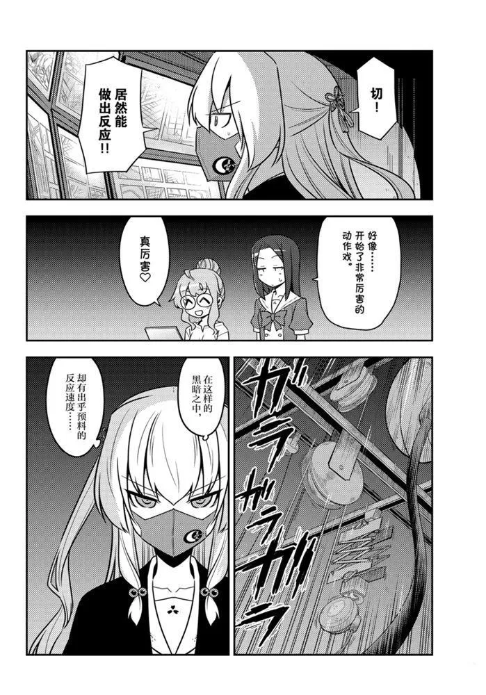 第128话 第13页