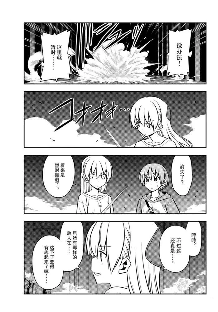 第128话 第14页