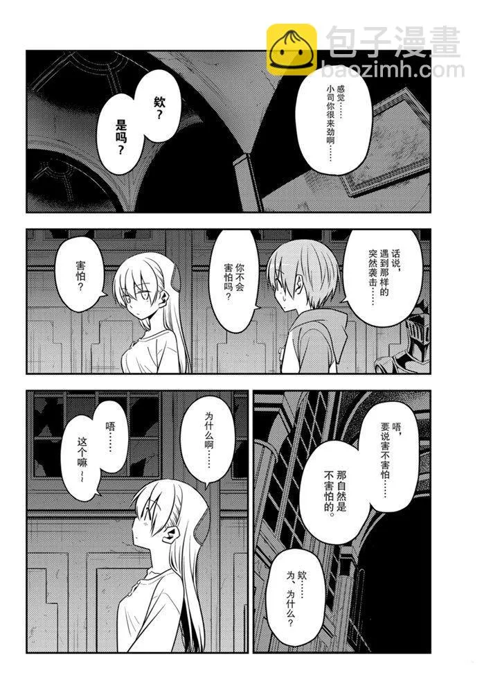 第128话 第15页