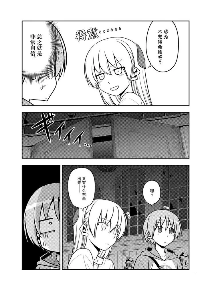 第128话 第16页