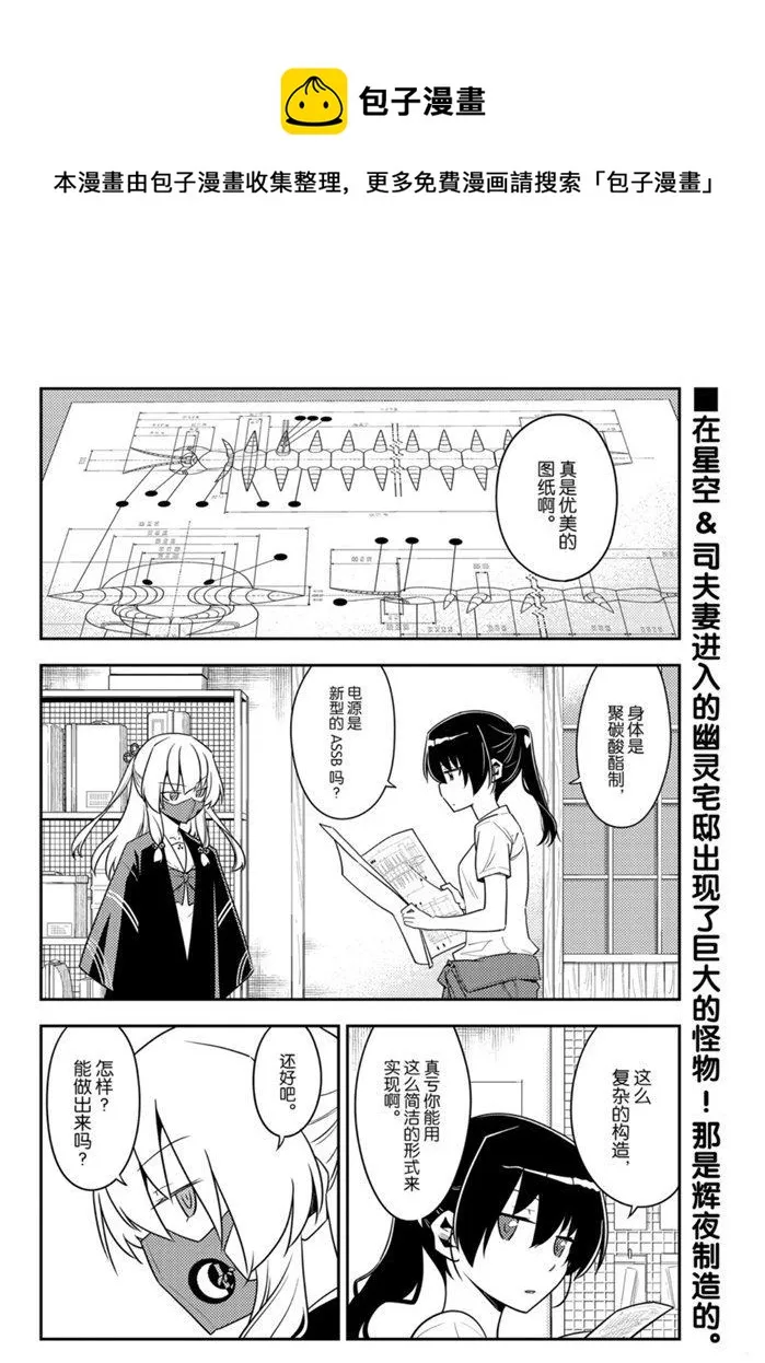 第129话 第1页