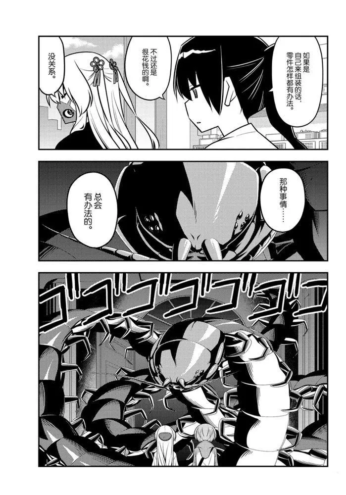 第129话 第2页