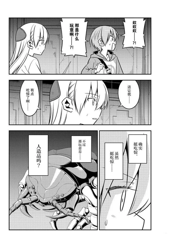 第129话 第3页
