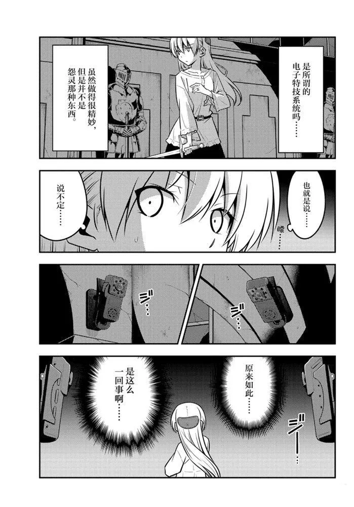 第129话 第4页