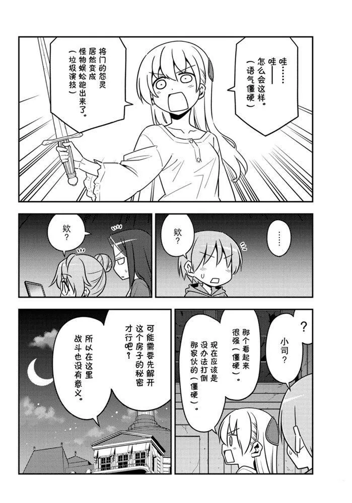 第129话 第5页
