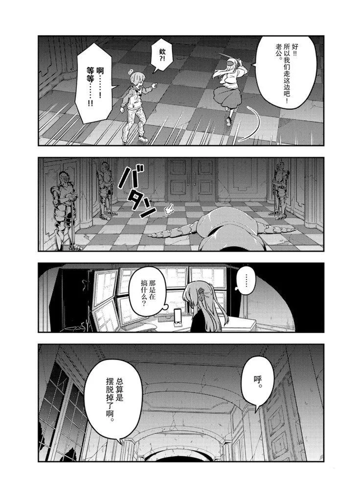 第129话 第6页