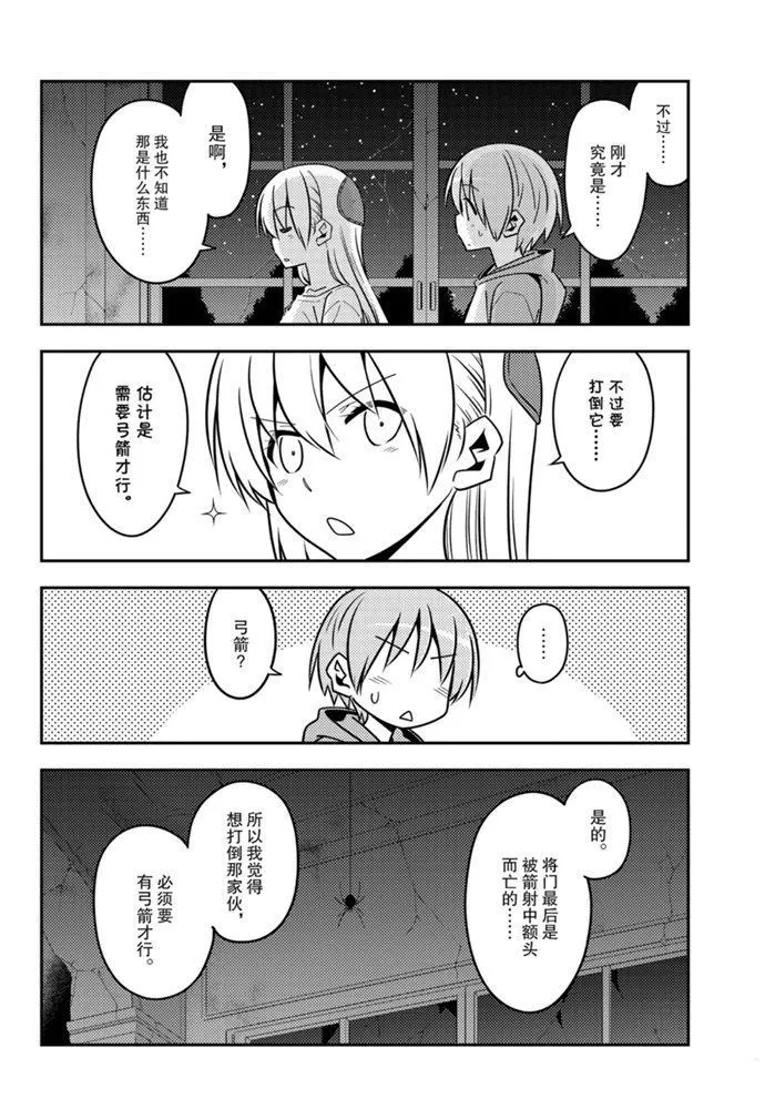 第129话 第7页