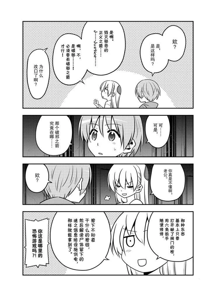 第129话 第8页
