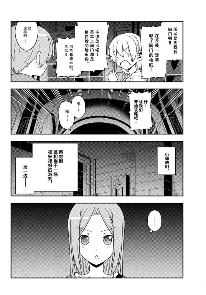 第129话 第9页