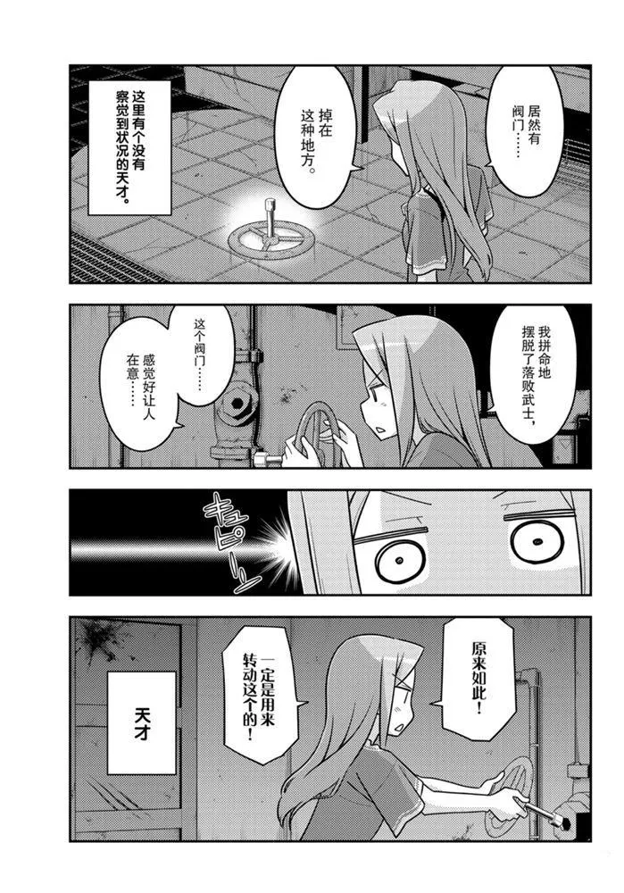 第129话 第10页