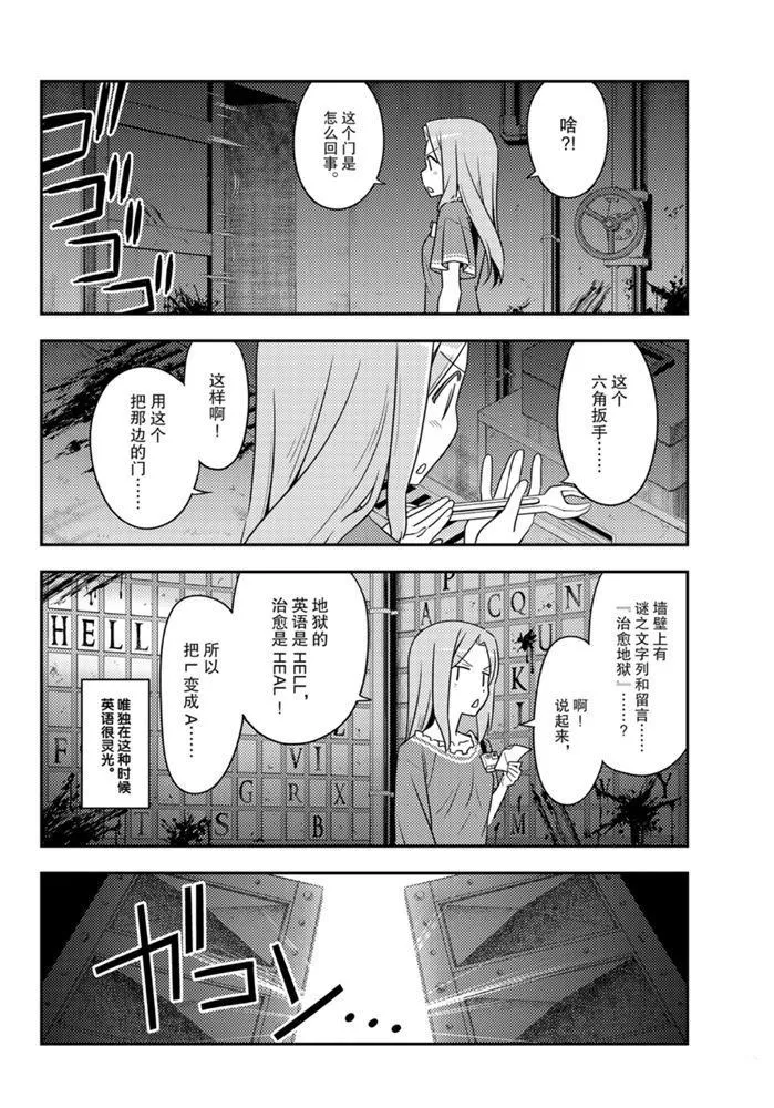 第129话 第11页