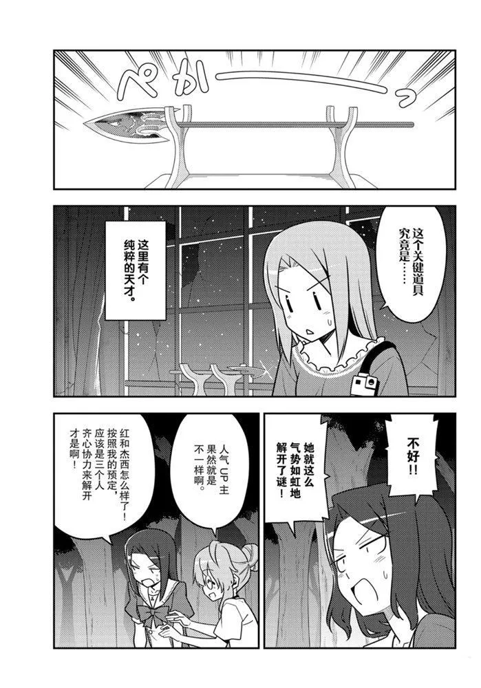 第129话 第12页