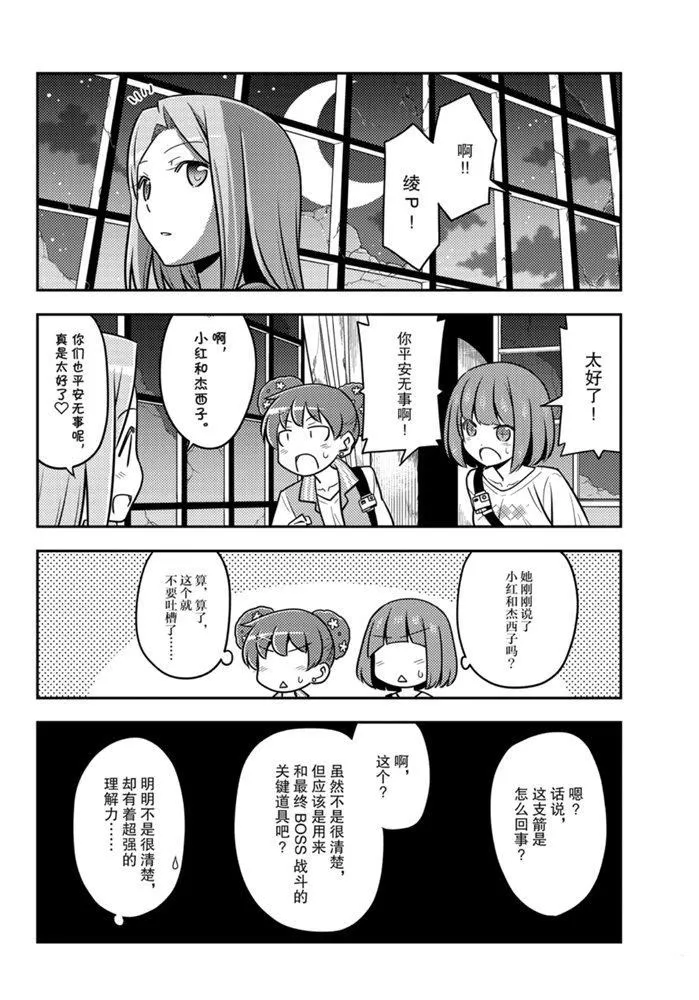 第129话 第13页