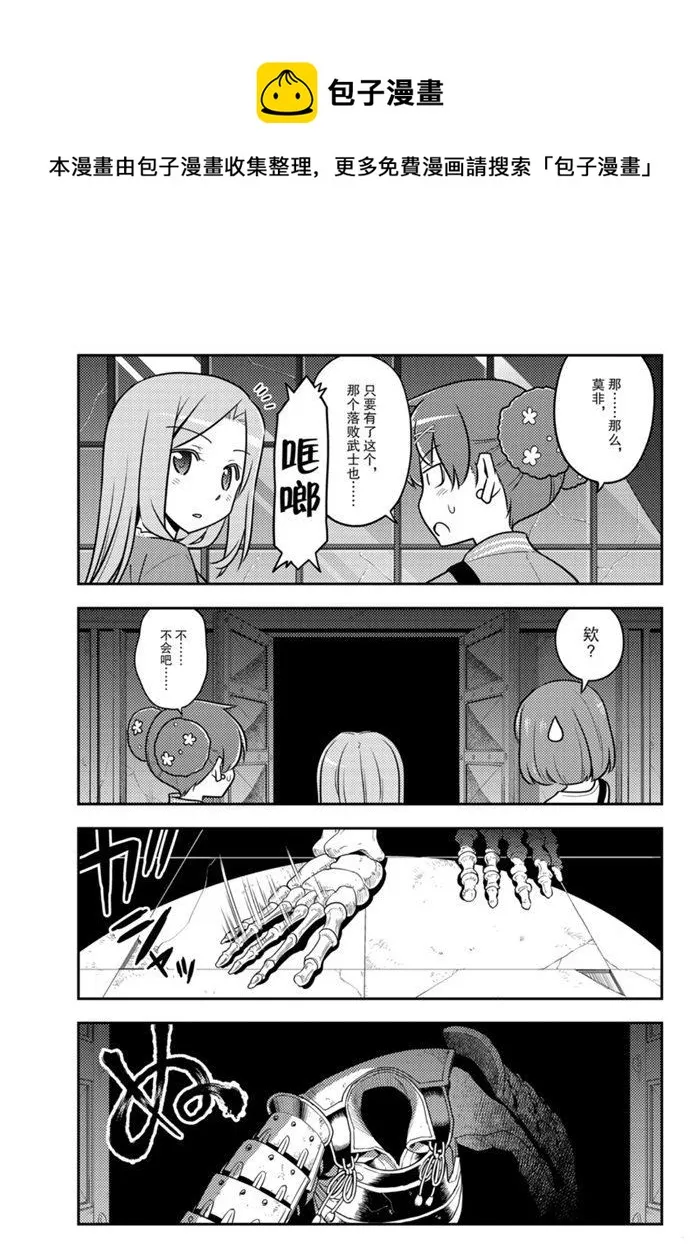 第129话 第14页