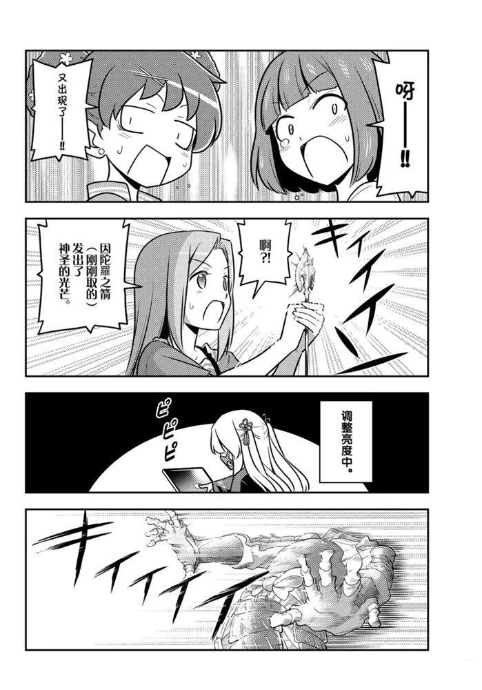 第129话 第15页