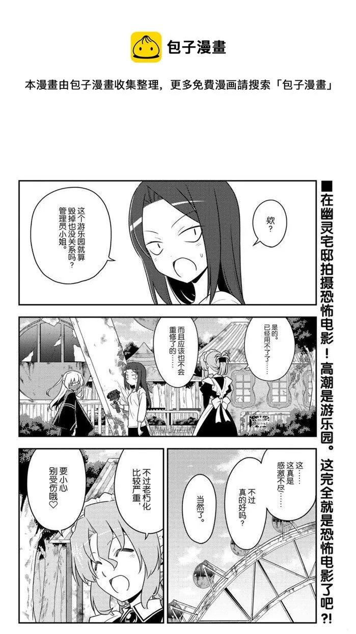 第130话 第1页