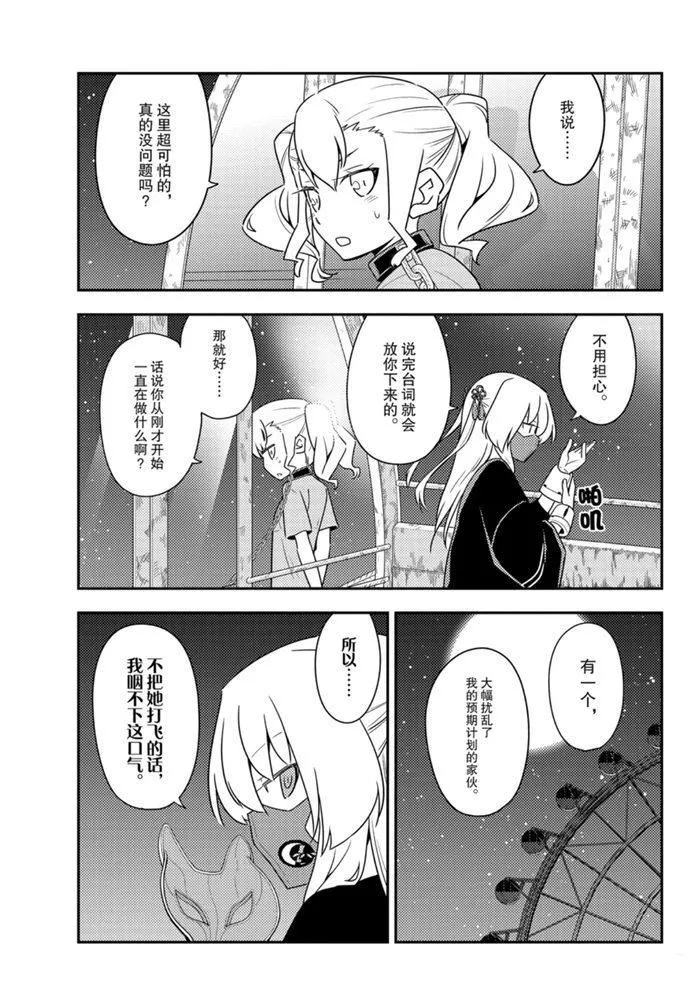 第130话 第2页