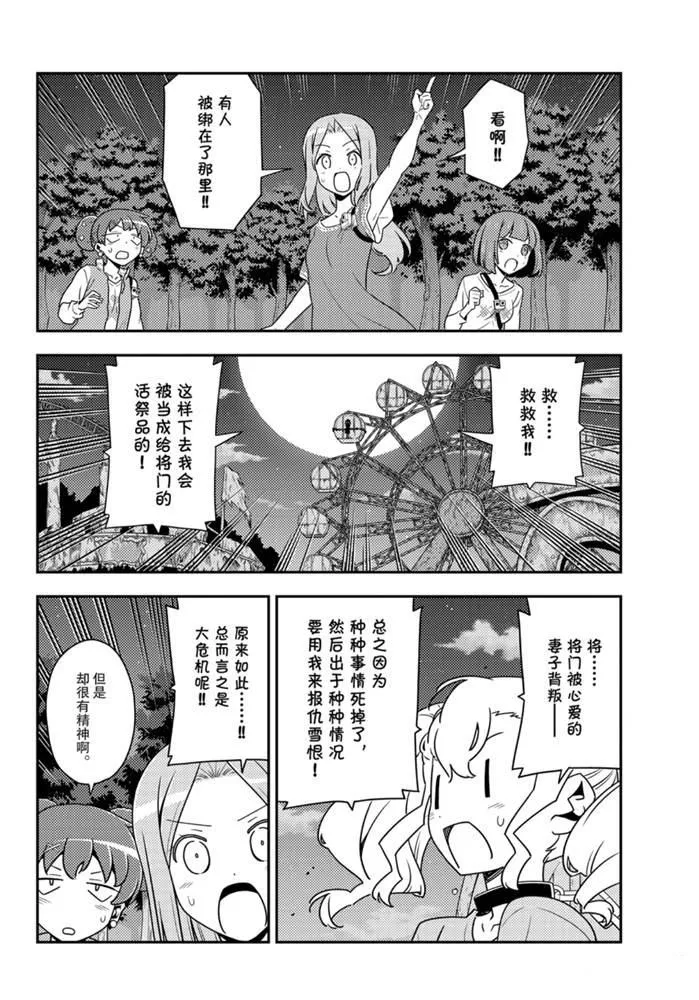 第130话 第3页