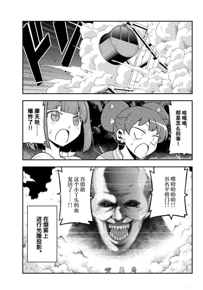 第130话 第4页